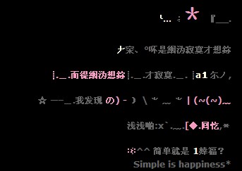 非主流的悲伤个性签名