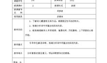 狱中题壁的诗意