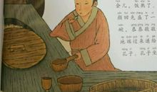 三字经里的故事