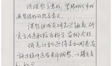 教育实习指导教师评语