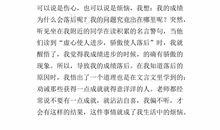 六年级作文：我的烦恼