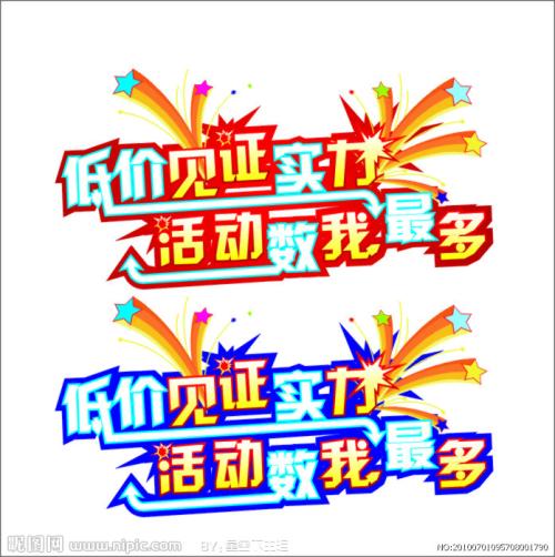 劳动节促销广告词