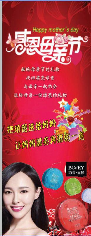 母亲节活动口号