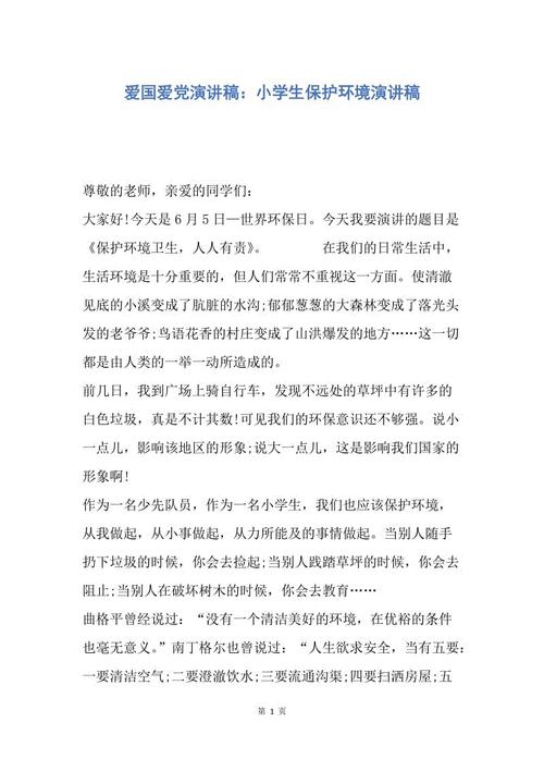 关于晚会的讲话