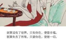 情人节甜言蜜语