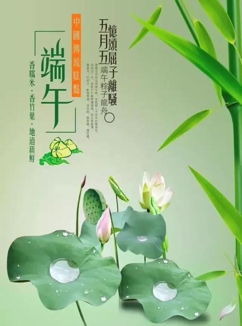 端午节祝福消息