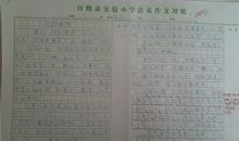 小学生作文评语大全