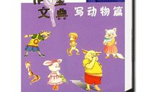 杨红樱好词好句