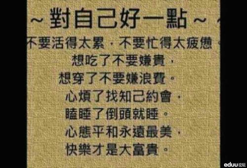 “爱国青年”的十个词