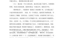 格林童话读后感200字