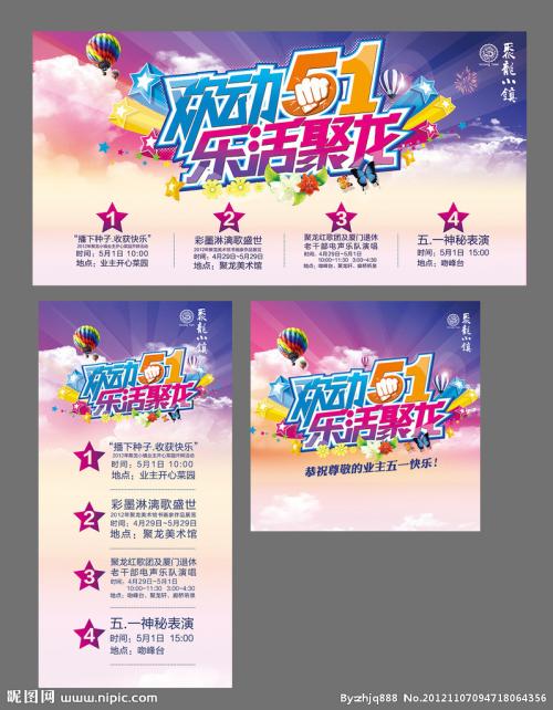 5月1日劳动节各行业宣传口号