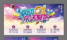 各个行业五一劳动节促销广告语