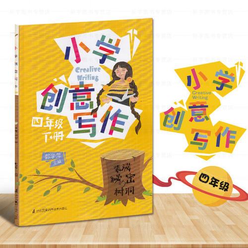 小学写作材料