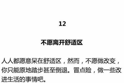 有13个迹象表明您在浪费生命，但您可能不承认