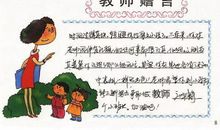 2015幼儿园新学期寄语