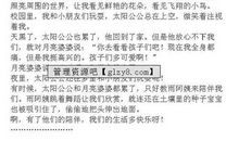 六年级作文：灯光下的陪伴