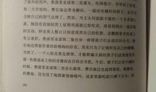 读百年孤独后感