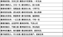 写人物品格的成语