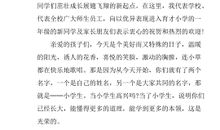 一年级小学生演讲稿