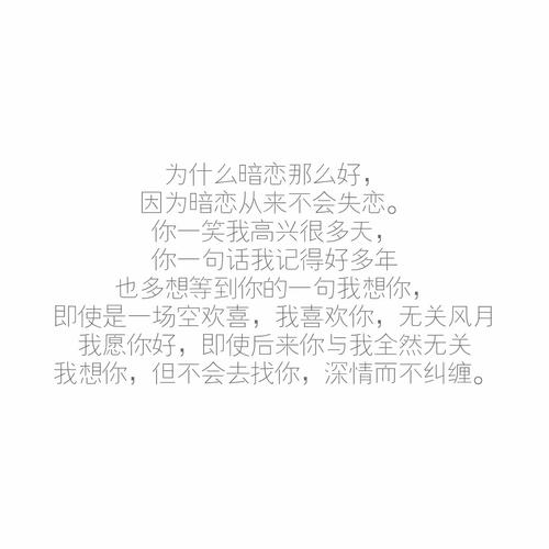 经典语录：秘密爱情总是比初恋更好，因为秘密爱情不会失去爱情