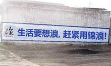 名企校招广告语