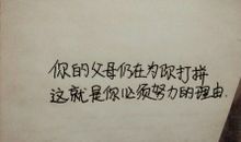 表达父亲辛苦的句子