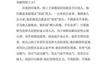 组工干部演讲稿