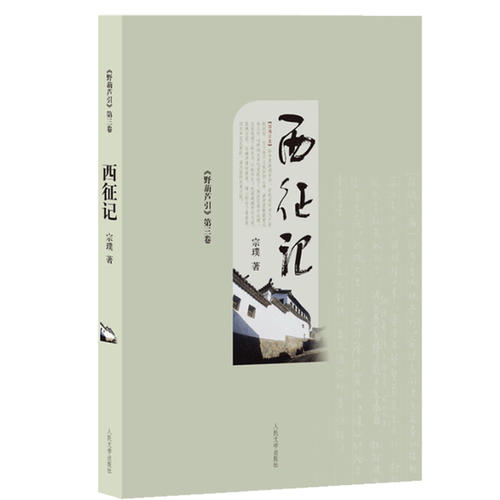 宗璞：西湖人写作