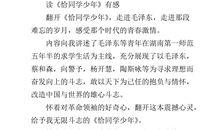 福尔摩斯读后感600字