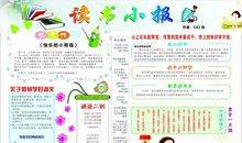 《福尔摩斯》读后感