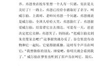 夏洛的网读后感200字