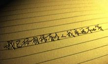 一句经典的话语