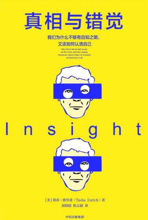 揭开人生道路上的100个真相（2）