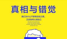 揭秘人生道路上的100个真相（二）