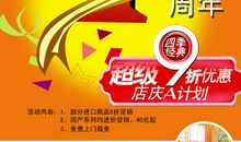 国庆庆典手机个性促销广告语