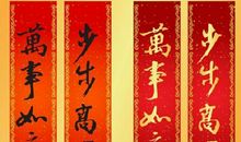 关于励志的对联