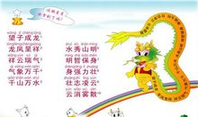 关于学习认真的成语