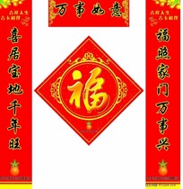 关于节日的对联