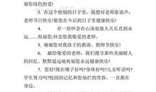 赞美老师的优美段落句子