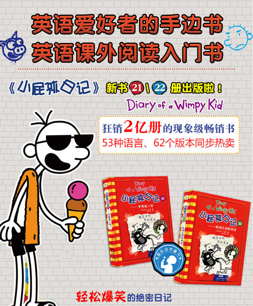 看完小孩日记后的300字