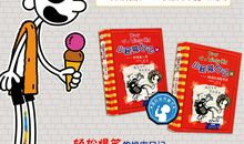 小屁孩日记读后感300字