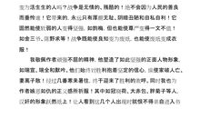 《四世同堂》读后感：中国还是那个中国