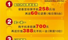 国庆节促销广告语