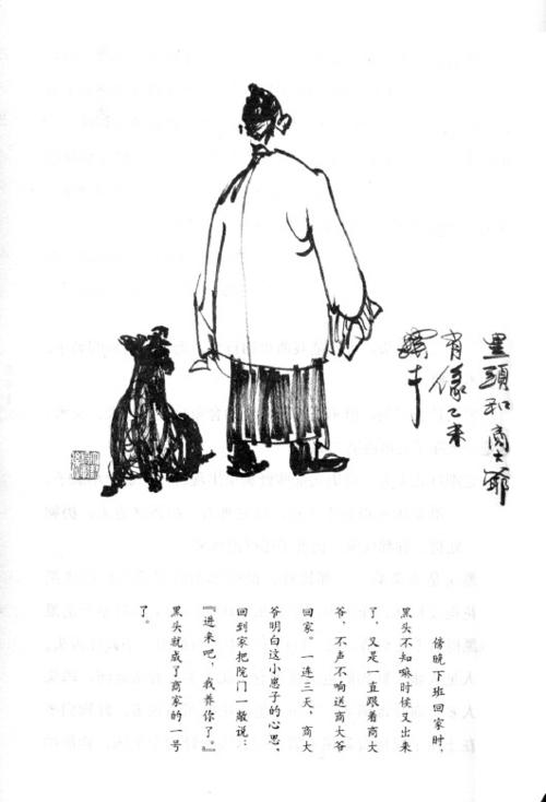 冯继才：认识牙齿