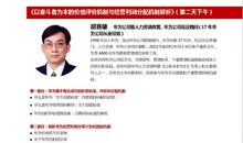 “以客户为中心 以奋斗者为本”读后感