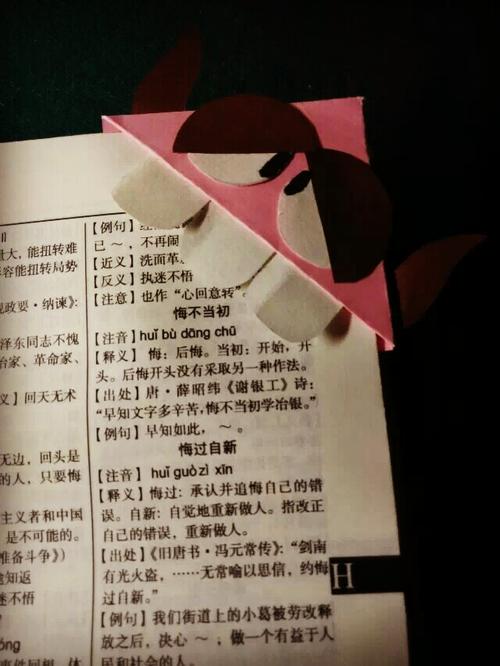 关于纸张的成语