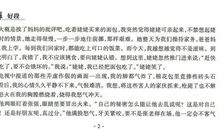 中考作文好词佳句