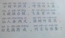 关于月亮的古诗