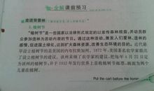 毕业小学家长评语