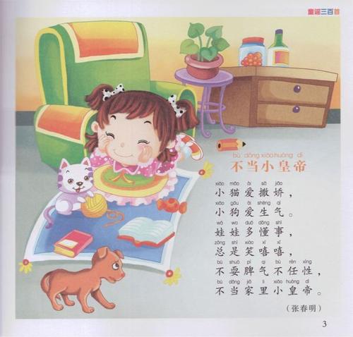 您知道300页后的故事吗